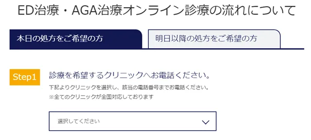 イースト駅クリニック高崎院の公式サイト