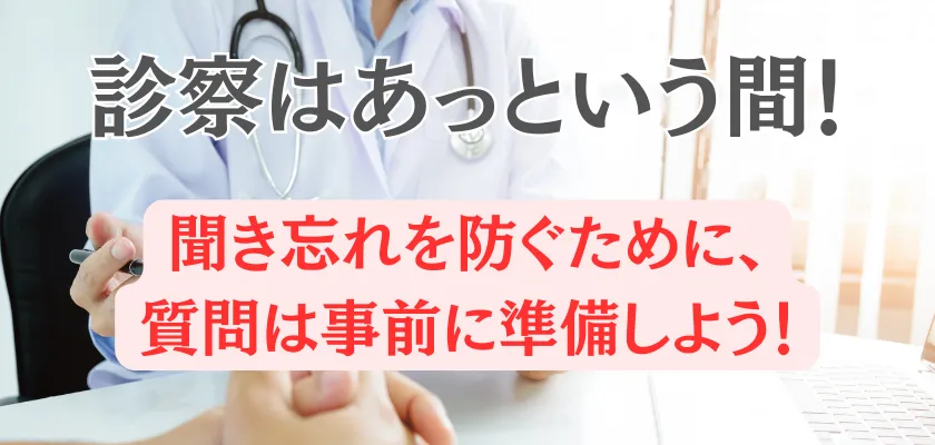 イースト駅前クリニック来院注意事項